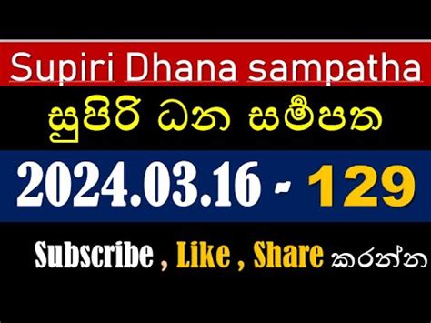 supiri dhana sampatha 128